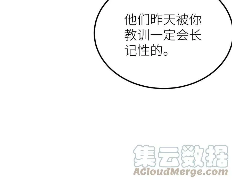 全属性武道,第51话 五大学院报名,第81张